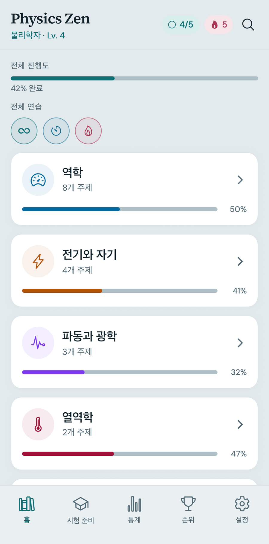 홈: 전체 학습 과정