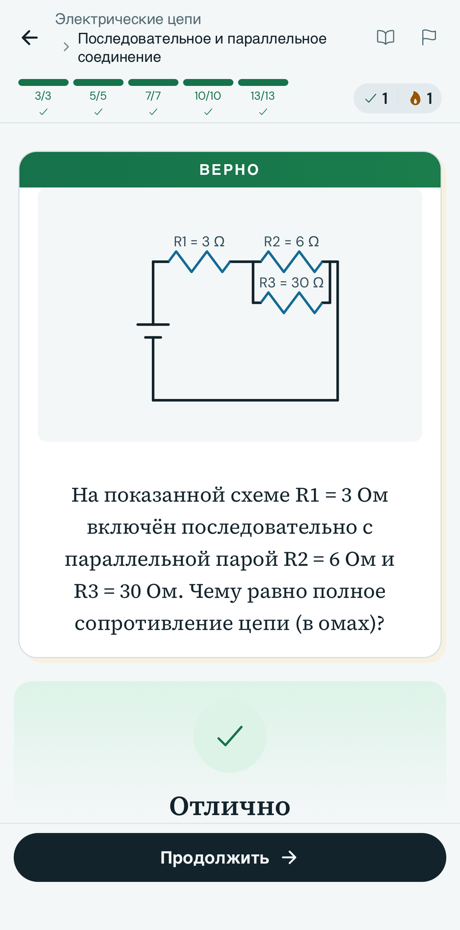 Экран практики Physics Zen с новой задачей и мгновенной проверкой